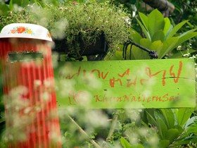 Khun Nai Tern Sai