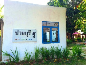 Paiburee Guesthouse