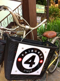 Paiburee Guesthouse