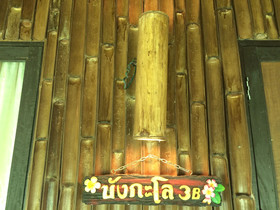 Paipunthong Resort