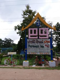 Paramee Inn Pai
