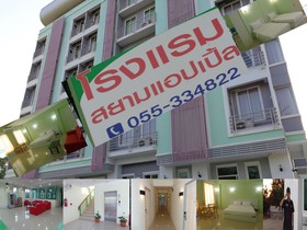 Siam Apple Hotel And Resort