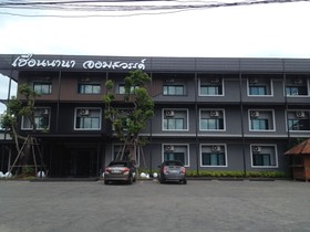 Huern Nana Jomsawan
