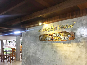 Sa Due Mueng Homestay