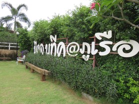 Be Cool Boutique at Phu Ruea