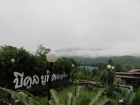 Be Cool Boutique at Phu Ruea