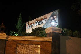 Panta Resort