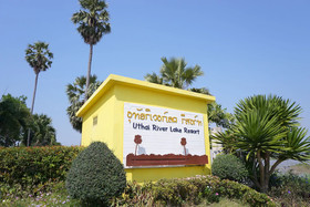 Uthai River Lake Resort