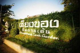 Chiangkhong Teak Garden Riverfront Hotel