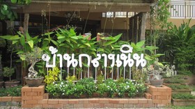 Baan Klang Noen