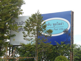 Sattahip Pool Villa