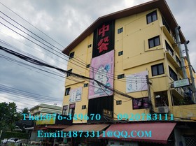Yanyu Patong
