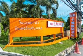 Kana International Hotel