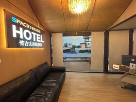 Space House Hotel Phuket