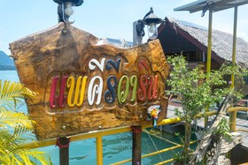 Keeree Warin Chiewlarn Resort