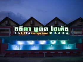 Lalita Boutique Hotel Hat Yai