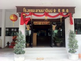 Lanna Inn Hotel