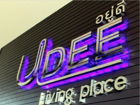 Udee Living Place Hat Yai