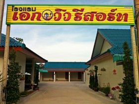 Ake View Resort