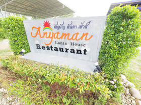 Anyaman Lanta House