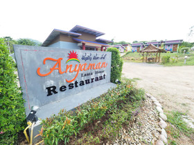 Anyaman Lanta House