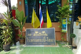 Krabi Loma Hotel