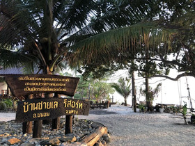 Baanchaylay Resort