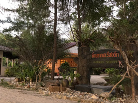 Baanchaylay Resort
