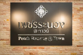 Petch Ranong At Town