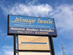 Kaew Samui Resort