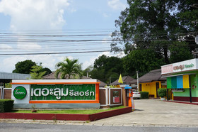 The Loom Resort Thung Song