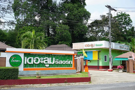 The Loom Resort Thung Song