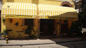 Ayfada Cafe & Pansiyon