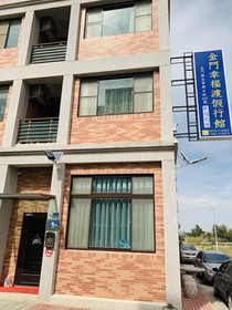 Kinmen Happiness Shop