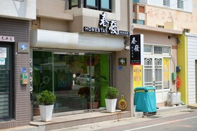 Chunfa B&B