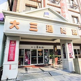 Da San Tong Hotel