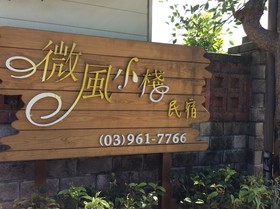 Tourist Home Bed And Breakfast
