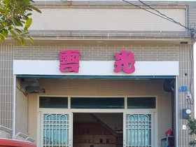 Kenting Cloud Sunny Hostel