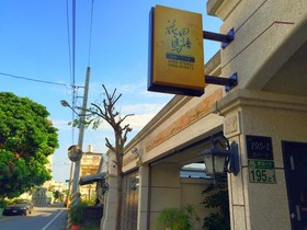 Hua Tian Niao Yu Home Stay