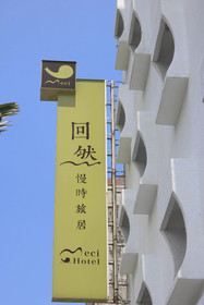 Meci Hotel