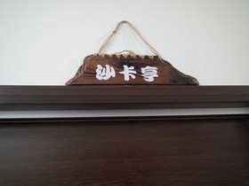 Mgmg B&B