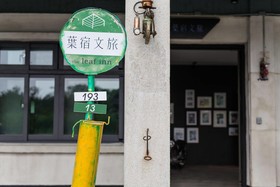 The Leaf Inn