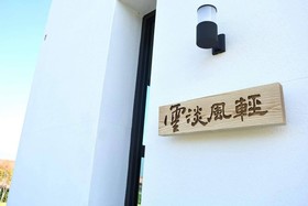 Yun Dan B&B Resort