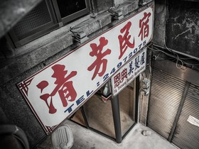 Delicateperfume Hotel