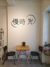Slow Time Homestay