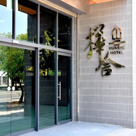 Huashe Hotel Chiayi Branch
