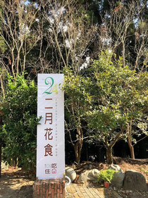 F.F.F. The 24H Valley Food Restauran B&B