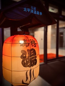 Mizuho Hotel