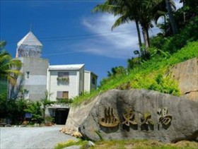 East Sun Spa Garden Hotel