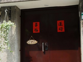 Luckytree House